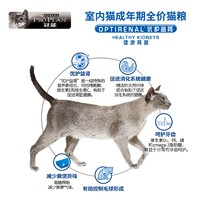PRO PLAN 冠能 優護營養系列 優護益腎室內成貓貓糧