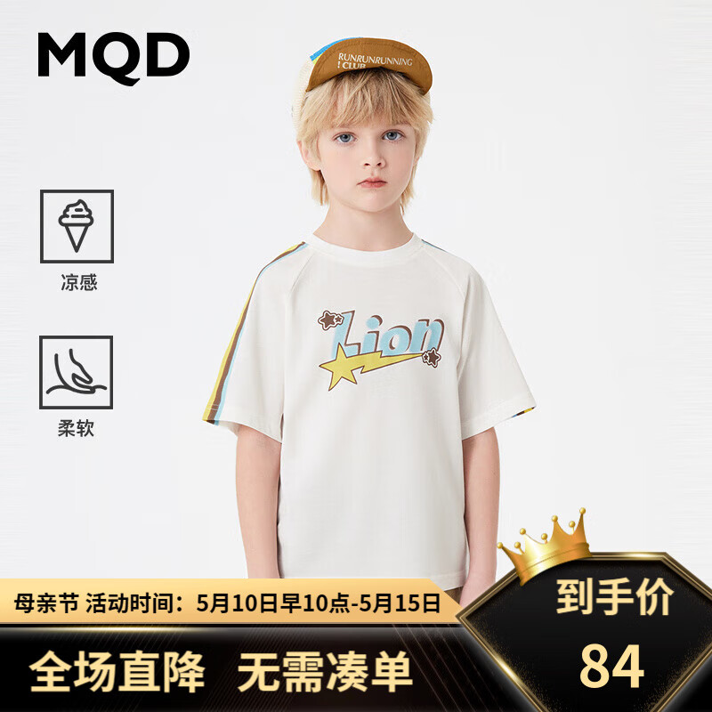MQD童装男童凉感短袖T恤24夏装儿童插肩袖水印T恤 本白 140cm