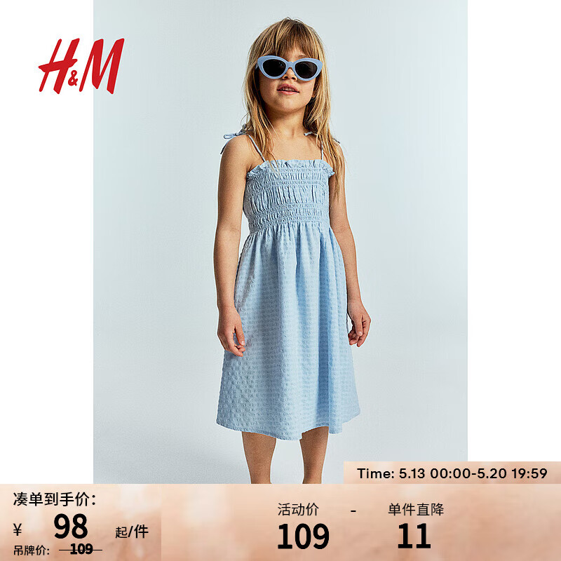 H&M童装女童裙子2024夏季缩褶窄肩带蝴蝶结时髦吊带裙1216482 浅蓝色 145/72