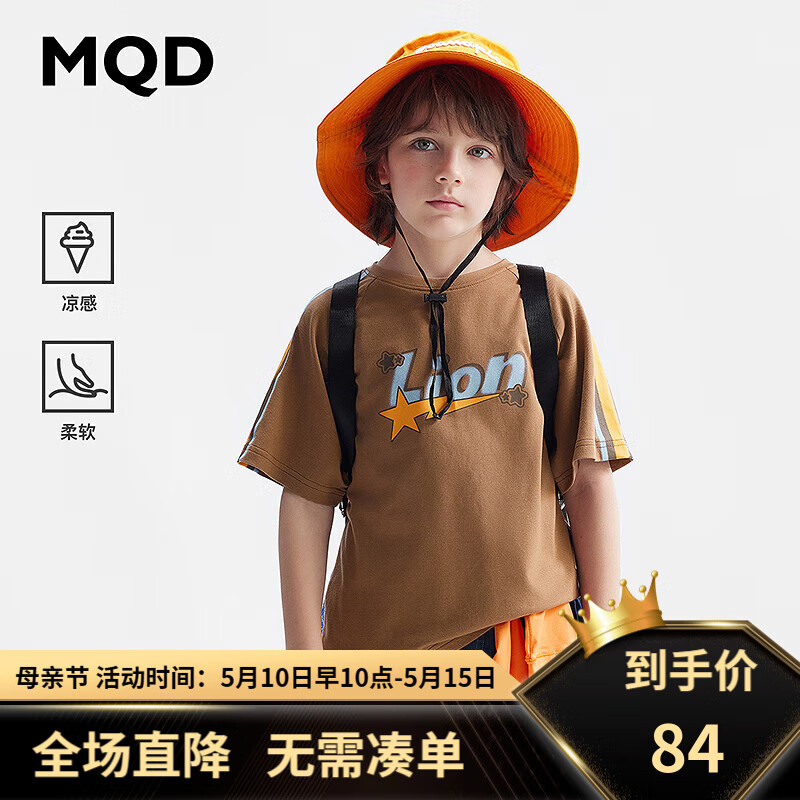 MQD童装男童凉感短袖T恤24夏装儿童插肩袖水印T恤 咖啡 150cm