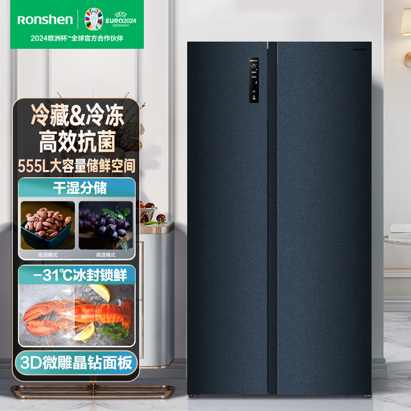 容声（Ronshen）555升变频一级能效对开门双开门冰箱家用风冷玻璃BCD-555WD17HP全空间净化