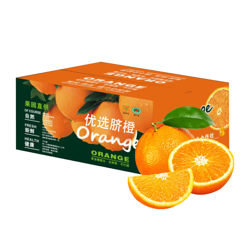 壹棵弘芯优选脐橙大果奉节应季时令新鲜水果橙子生鲜整箱 10斤 精选大果带箱单果140-200g