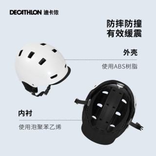 DECATHLON 迪卡侬 500系列 中性骑行头盔 8563509 白色 M