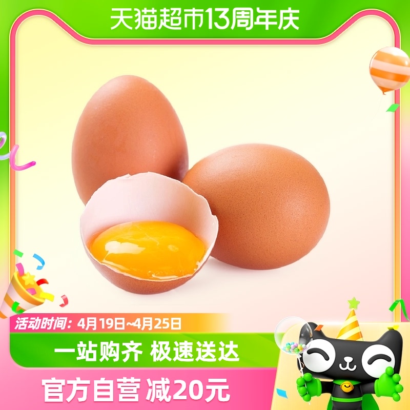 喵满分精选可生食无菌鸡蛋20枚2.4斤谷物新鲜溏心蛋鲜鸡蛋