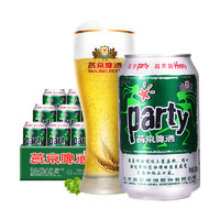 88VIP：燕京啤酒 8度party聽裝黃啤330ml*24罐整箱特價優惠工廠直發