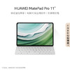 HUAWEI 華為 MatePad Pro 11英寸2024華為平板電腦2.5K屏星閃技術12+512GB WIFI 曜金黑