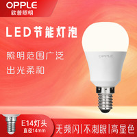 OPPLE 歐普照明 LED燈泡節能小螺口家用商用光源超亮E14 3瓦 白光6500K