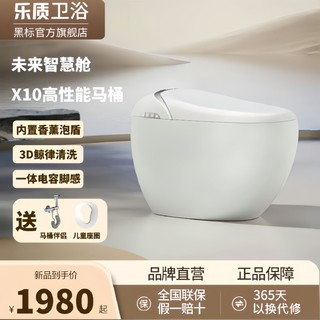 百亿补贴：日本乐质智能马桶全自动虹吸式静音冲水家用卫生间厕所电动坐便器