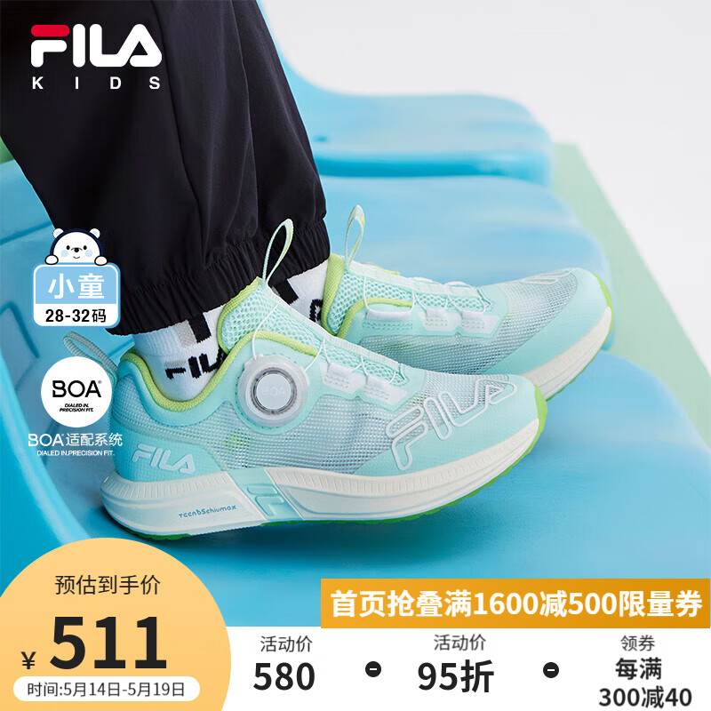 FILA斐乐儿童童鞋2024夏季小童男童儿童跑鞋跑步鞋 水绿/群青绿-FU 30码 内长18.5cm