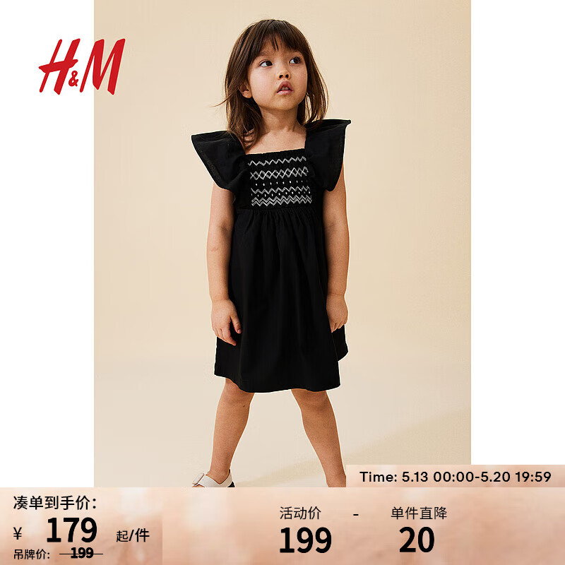 H&M童装女童儿童裙子2024春季明亮可爱棉质飞袖连衣裙1211824 黑色/白色 120/60
