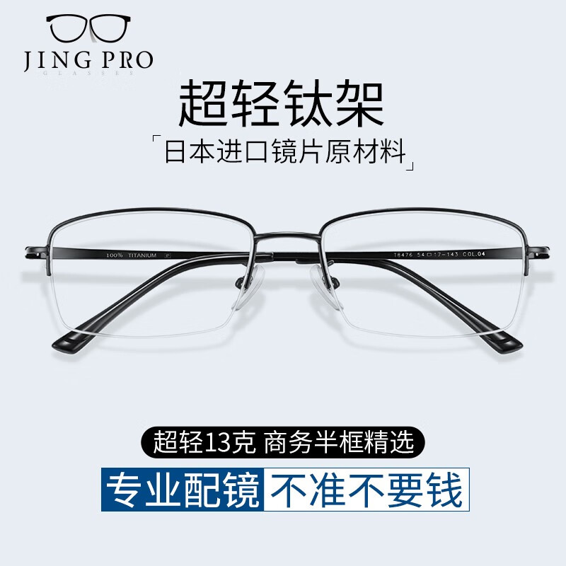 什么牌子的近视镜片薄,什么牌子的近视眼镜好