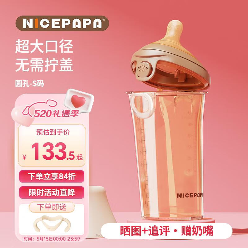 8个月宝宝适合的奶瓶和奶嘴 664476fcb6a4b3420.jpg