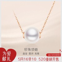 六福珠宝 18K金项链简约淡水珍珠锁骨链定价