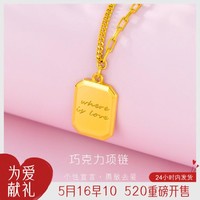 六福珠寶 GCG30029 巧克力足金項鏈 40.5cm 7g