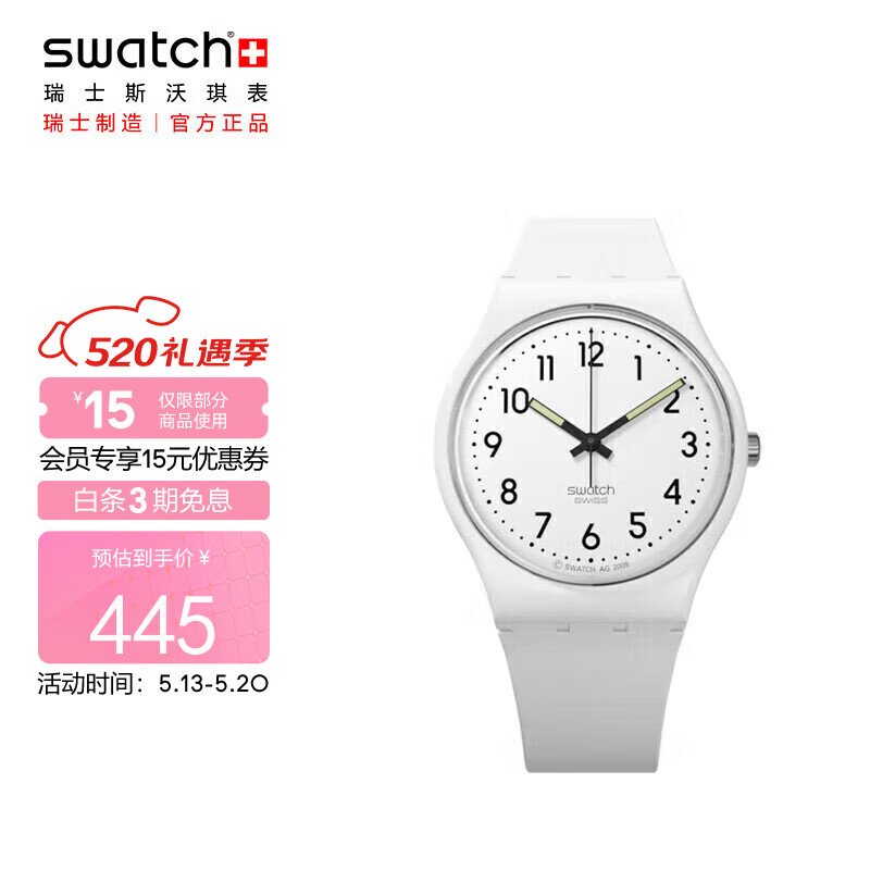 斯沃琪（Swatch）瑞士手表 纯白之光2.0 简约石英表SO28W107-S14