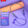 Newmine 紐曼 C50 磁吸入耳式 掛脖頸掛式無線運動藍牙線控耳機 手機耳機 音樂耳機 帶麥可通話 漸變紫