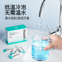 PROTEFIX 恐龍醫生 牙套泡騰清潔片清洗假牙保持器隱形透明牙套清潔泡騰粉義齒清潔片