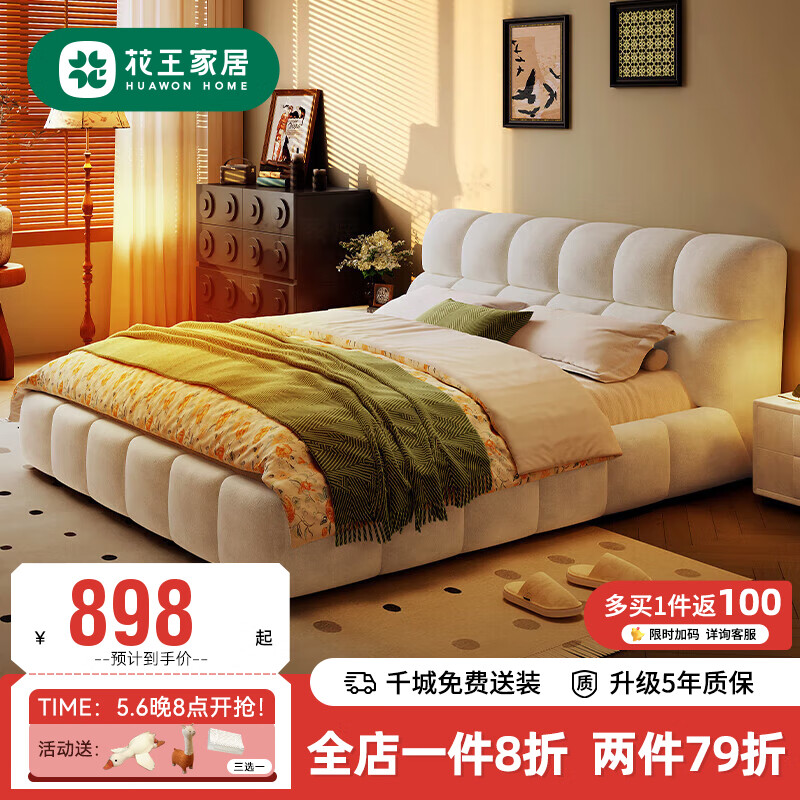 花王奶油风泡芙床简约卧室双人大床软包布艺床670#1.5米单床