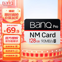 BanQ 128GB NM card?(NM存儲卡 NM卡)?華為榮耀手機平板內存卡專利授權高速NM卡4K高清視頻卡PRO專業版
