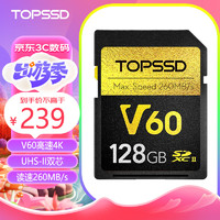 TOPSSD 天碩 v60sd卡 專業影像存儲卡 UHS-II雙芯高速存儲 微單相機內存卡  128G