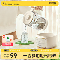 Mamahome 恒溫壺嬰兒 調奶器溫奶調奶器多功能智能沖奶粉機保溫電熱燒水壺