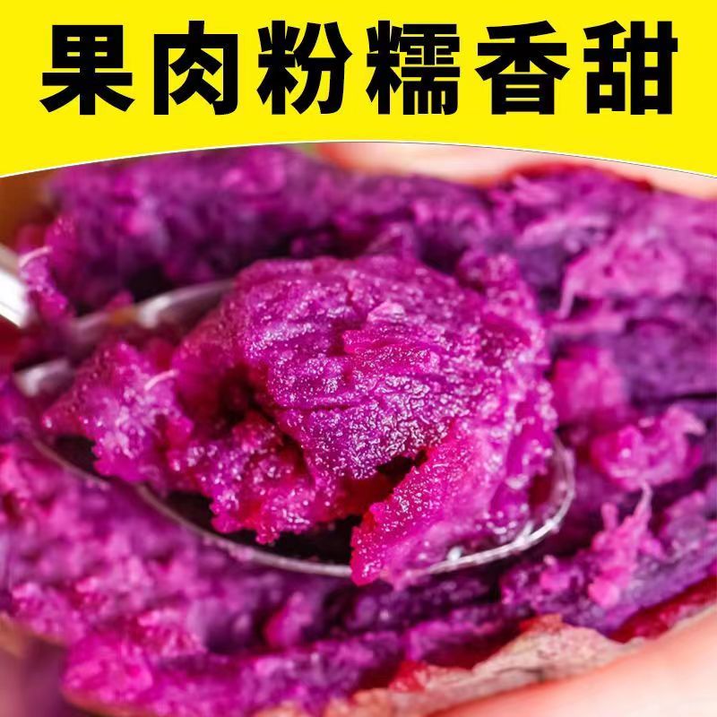 【所有女生】紫薯2.25kg新鲜板栗蜜薯营养番薯地瓜香薯蔬菜