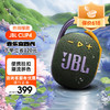 JBL 杰寶 CLIP4 無線音樂盒四代 藍牙便攜音箱低音炮 戶外音箱 迷你音響 IP67防塵防水 一體式 森林綠