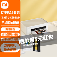 Xiaomi 小米 米家照片打印機1S家用便攜小型迷你遠程無線wifi連接高清相片彩色熱升華打印機 小米照片打印機1S