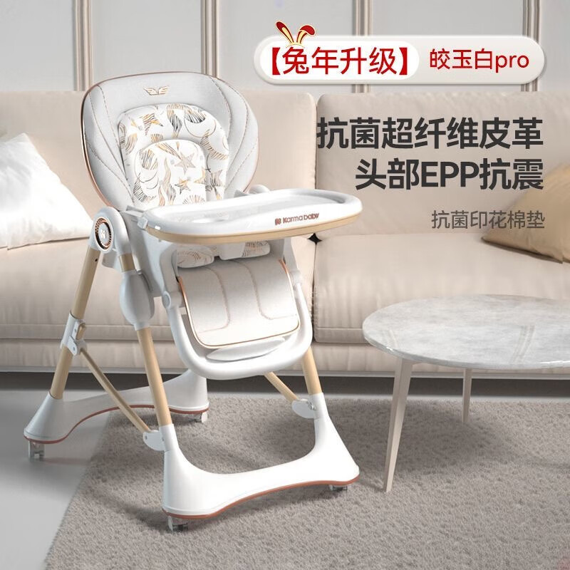 karmababy卡曼宝宝餐椅可折叠多功能可躺儿童婴儿餐椅餐桌子家用座椅成长椅 E202皦玉白pro