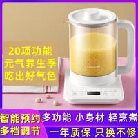 【20项功能 智能预约】养生壶1.5L电热水壶玻璃花茶煮茶器