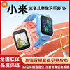 百億補貼：Xiaomi 小米 米兔兒童學習手表6X 小米智能手表 兒童電話手表 學習 正品