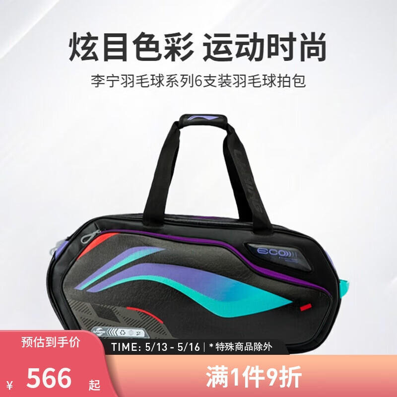 李宁羽毛球拍包大容量运动出行方包手提包ABJU013