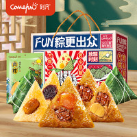 Comefun 刻凡 粽子禮盒 520g