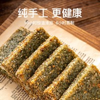 愛稞云點 上海寧波傳統小吃手工苔菜粢飯糕450g/9片*2袋外酥里嫩