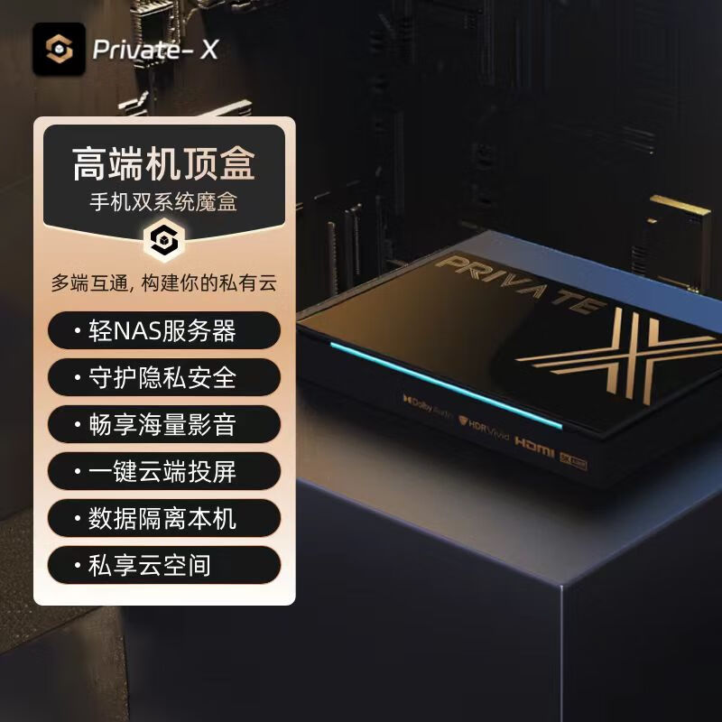  Tencent/腾讯 高端 云手机+Nas+TV  128GB 8GB