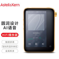 IRIVER 艾利和 Astell&Kern; CT15 16GB AI語音HIFI播放器 麒麟金