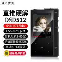 月光宝盒Z6Pro黑色 爱国者数码MP3播放器 HIFI DSD蓝牙双核无损发烧音质 数字母带级 声卡