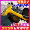 簡宅 雪鏟車用冬季除冰雪汽車刮雪板車玻璃除霜鏟子