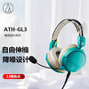 鐵三角 ATH-GL3 游戲IP頭戴式耳機電競游戲耳機吃雞耳機輕量化伸縮頭梁