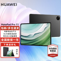 HUAWEI 華為 平板電腦MatePad Pro 11英寸2024款120Hz高刷 12G+256G WiFi版 曜金黑 官方標配
