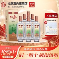 杜康 经典 52%vol 浓香型白酒