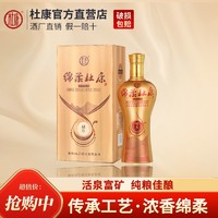 百亿补贴：杜康 绵柔 福临门 42%vol 浓香型白酒 500ml*6瓶 整箱装