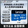 Lexar 雷克沙 TF高速內存卡512G大容量監控器相機行車記錄儀通用型儲存卡