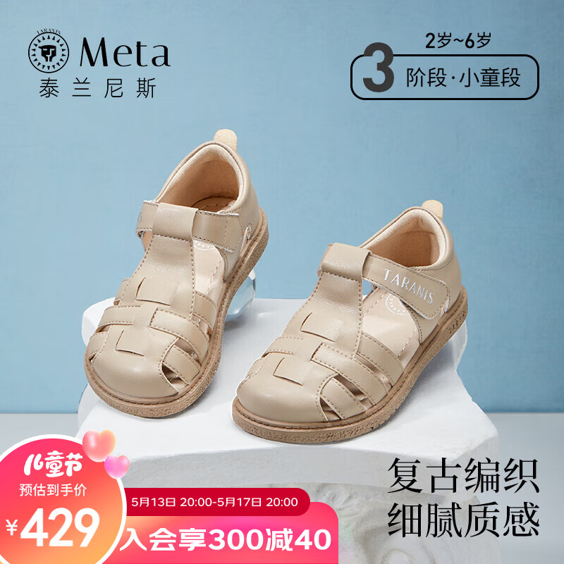 儿童夏季鞋子 66449711c12967150.jpg