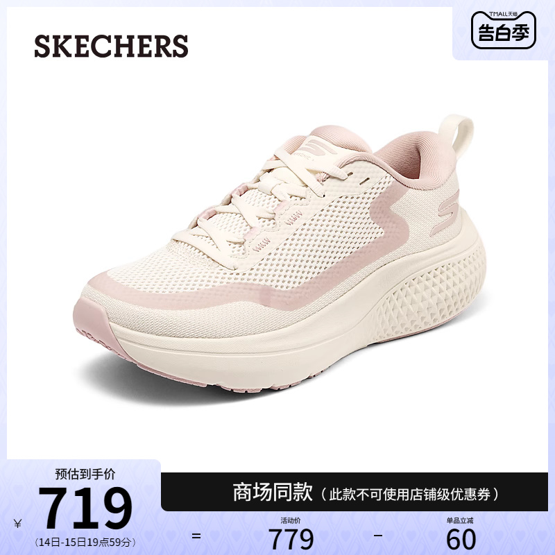 Skechers斯凯奇2024年夏季女鞋缓震跑步鞋网面透气舒适运动鞋
