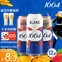 移动端、京东百亿补贴：1664凯旋 1664啤酒3口味混合装(4白啤+4桃红+4法蓝)500ml*12罐精酿啤酒