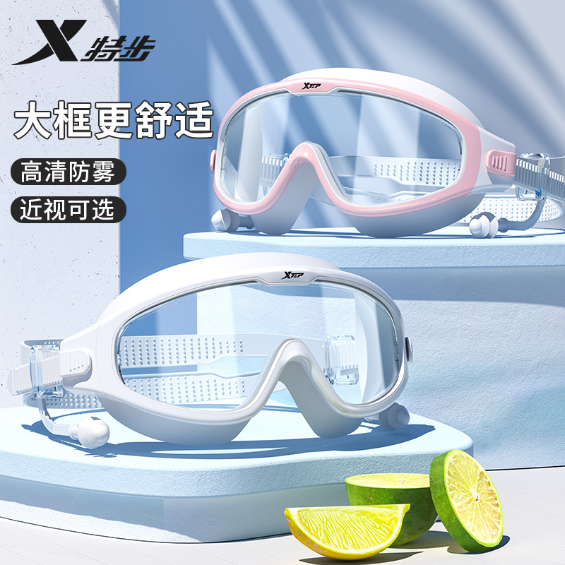 XTEP 特步 泳镜高清防雾防水女士近视大框成人男款泳帽套装潜水游泳眼镜