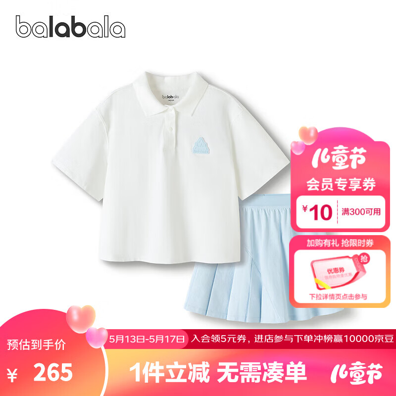 巴拉巴拉lab女童夏季套装2024中大童两件套速干防晒套装UPF50+ 本白10101 150cm