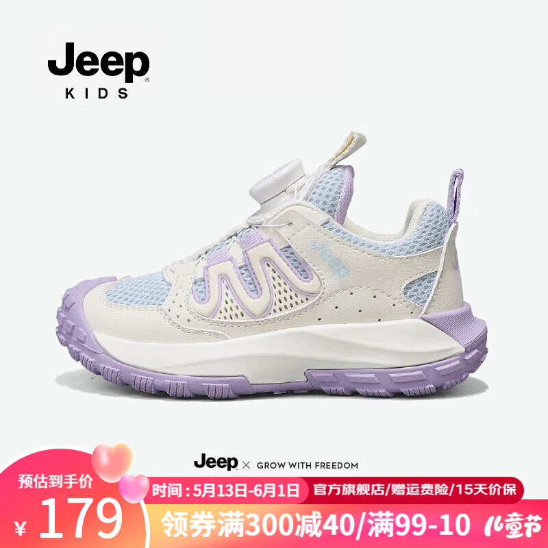 Jeep童鞋女童运动鞋2024春秋透气网面鞋子男中大童防滑软底 紫色 30码 鞋内长约19.4cm