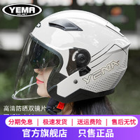 YEMA 野馬 頭盔3/4四季電動車男女士騎行雙鏡片四季電瓶車冬季安全帽保暖 陶瓷白速條（新國標） 均碼(建議55-60cm)